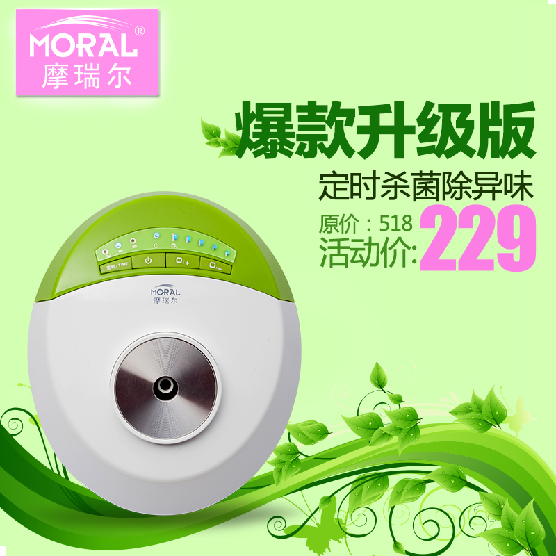摩瑞尔-J30居家养生舱定时除甲醛空气净化器生活电器正品MORAL 摩瑞尔-J30居家养生舱定时除甲醛空气净化器生活电器正品MORAL