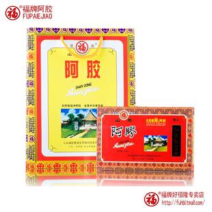  山东东阿镇 福牌阿胶 正品福牌阿胶块 福胶精装500g 可打粉 包邮