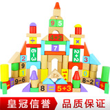 部分包邮正品幼得乐 早教益智积木榉木80粒数字计算积木 木制桶装