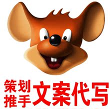 专业 文案 写手 报纸 公关活动软文 产品宣传 功能软文 广告服务