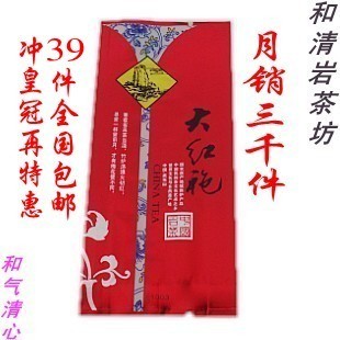  新茶上市★乌龙茶叶★武夷岩茶大红袍★特价浓香大红袍茶叶7克装