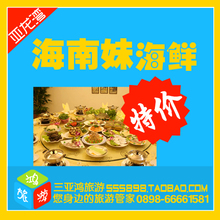 三亚美食|亚龙湾环球城酒店海南妹海鲜自助火锅|三亚海鲜自助