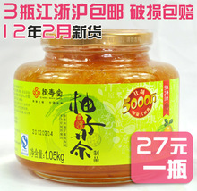 3瓶包邮恒寿堂蜜炼柚子茶 蜂蜜柚子茶大瓶装 12年2月新货 买就送