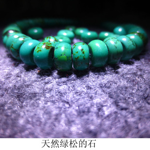 藏式绿松石  隔片 散珠饰品DIY半成品配件穿手链佛珠