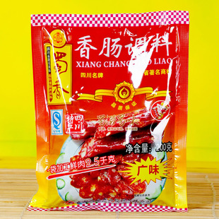  【现货特价】蜀香广味香肠调料 在家做香肠 香肠料 【新货】