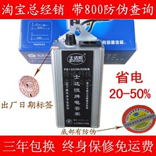 士达恒 省电器 电管家 节电器 节电王 电力补偿器 25KW 电博士