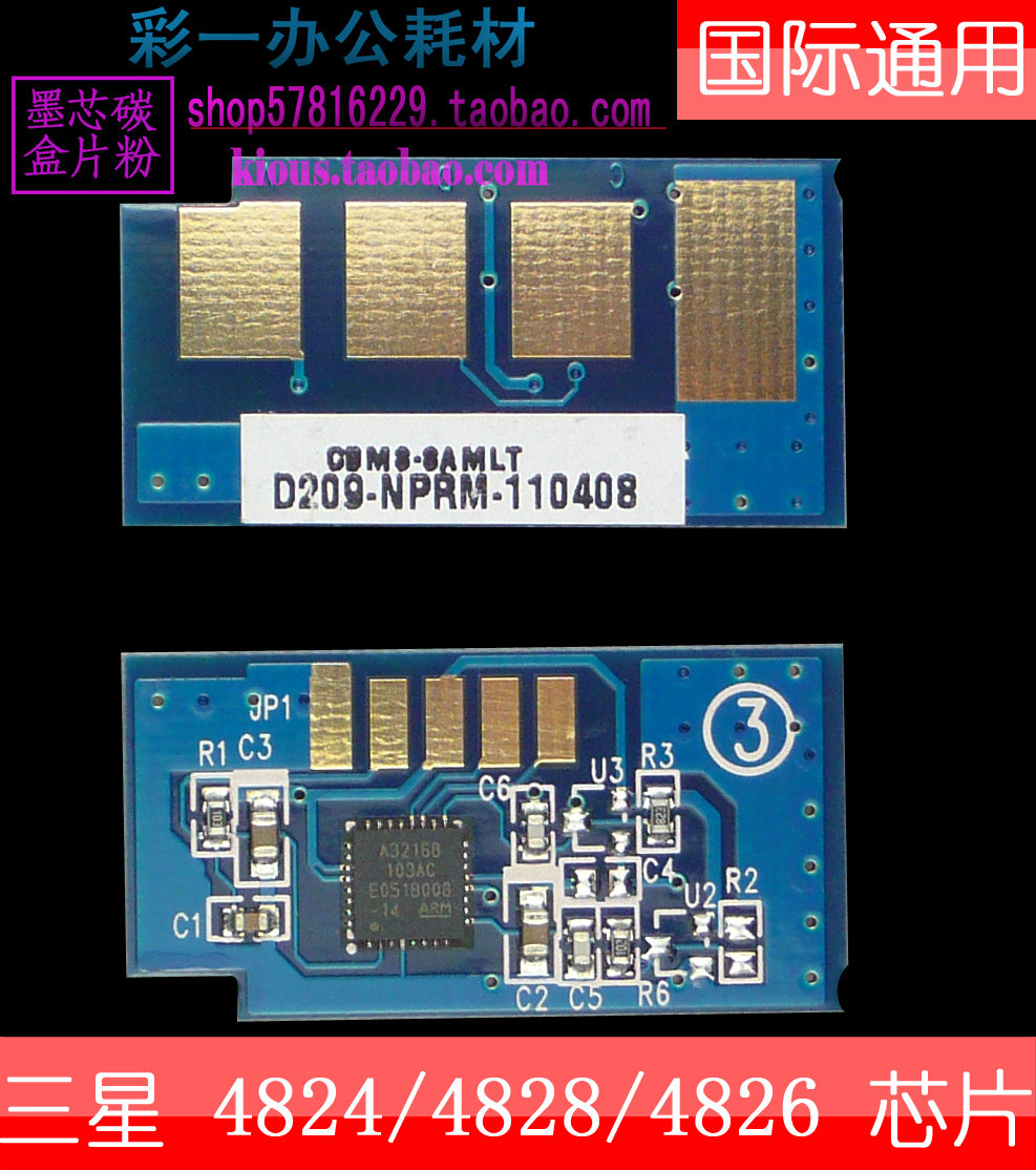 三星 4824 芯片 SCX-4824FN SCX-4824HN SCX-4828HN 清零硒鼓芯片