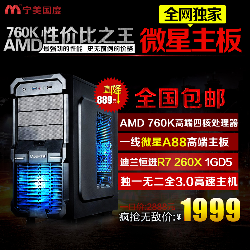 宁美国度装机电脑主机怎么样 质量好不好_小刘