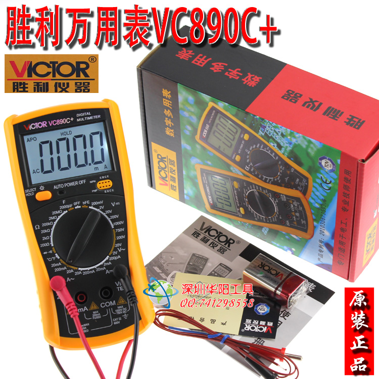 原装正品 胜利890C+ VC890C+ 测温度自动关机 高级数字万用表在类目 五金/工具, 仪器仪表, 万用表中 - 来自Buy2taobao.com提供专业的淘宝代购服务