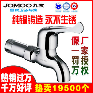 Counter genuine jiumu faster opened cold seconds long single cold water faucet 7104-238 kill