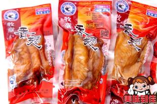  特价 上海名牌 小牧童香翅 卤味鸡翅尖 真空小包500g 仅售25元
