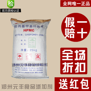 特价直销羟丙基甲基纤维素增稠剂 食品添加剂辅料批发食品级1KG