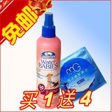★限时秒杀★包邮+皇冠 Coppertone水宝宝防晒喷雾/喷乳SPF50 236