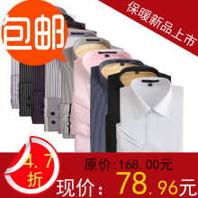 包邮 年终大促 加厚加绒男士 保暖衬衫长袖多款任选 Mws-48