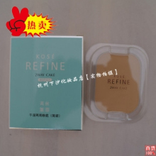 Kose/��˿���Ƹ�ʪ���÷۱�13G (��װ) 2015�� ������С��