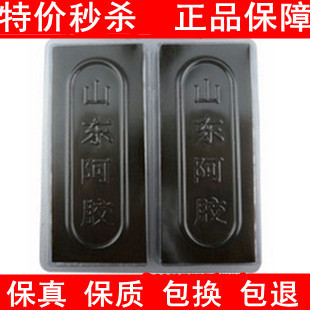  山东东阿正品其它阿胶原粉散装阿胶膏方碎块糕片桃花姬固元膏即食