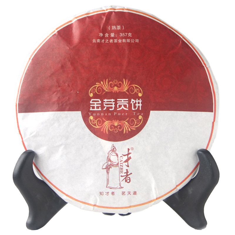 才者 金芽贡饼普洱茶熟茶 云南七子饼茶特级特价包邮
