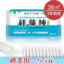 硅藻纯600G清润活性炭除味包吸收剂装修除味汽车室内除治甲醛包邮