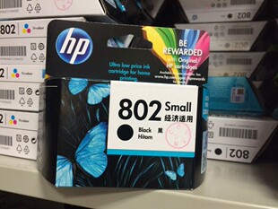 惠普 hp 802s黑色墨盒适用 hp1000/1050/2050/1010/1510