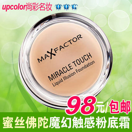 Max factor<span class=H>蜜</span><span class=H>丝</span><span class=H>佛陀</span>/密<span class=H>丝</span><span class=H>佛陀</span>水漾魔幻触感粉底霜/粉底膏 包快递