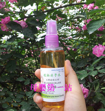 2皇冠植物痱子水125ML(第二代) 婴幼儿去痱止痒化脓蚊叮热痱汗疹