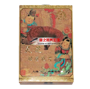  上海雷允上诵芬破壁灵芝孢子粉 活动特惠72.15专柜正品 假一罚百