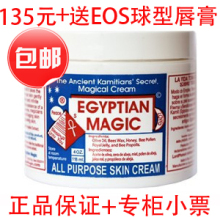 正品带小票图 Egyptian Magic万用埃及魔法膏118ml 去痘印祛疤痕