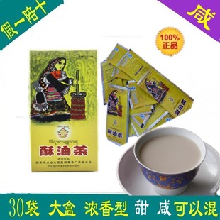  12月30日生产 正品今日特价西藏金叶巴扎酥油茶 速溶30袋咸味