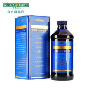  自然之宝 液体水解胶原蛋白口服液473ml 美国原装进口 小腻腻推荐