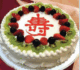 天津生日蛋糕10寸水果生日蛋糕