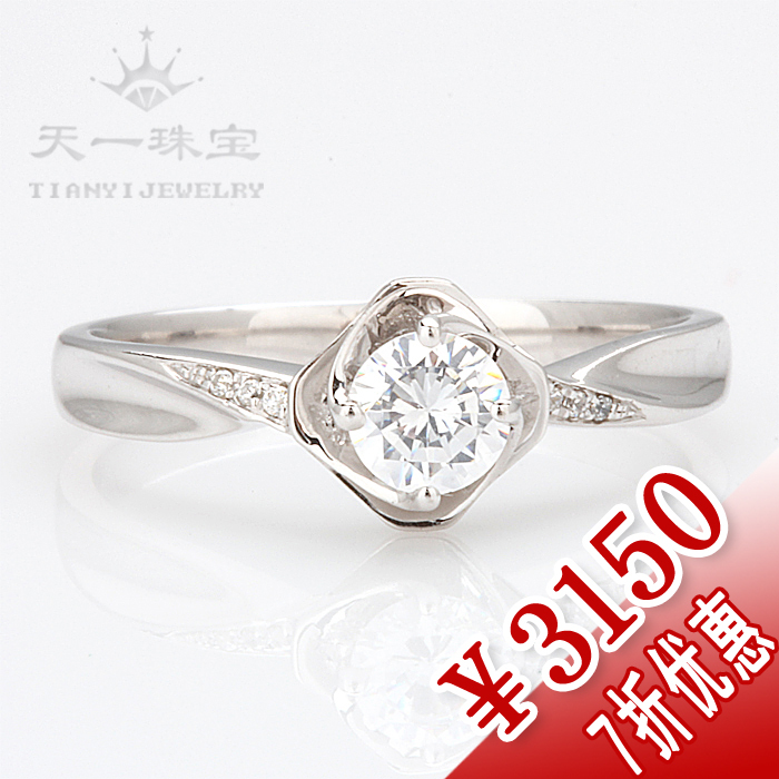 天一珠宝 结婚季31分/0.31ct 18k白金钻石女戒 婚戒 戒指 钻戒 专柜正品 天一珠宝 结婚季31分/0.31ct 18k白金钻石女戒 婚戒 戒指 钻戒 专柜正品