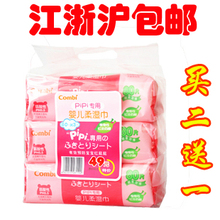 专柜正品 康贝 pipi 柔湿巾纸 婴幼儿 宝宝屁屁专用特惠装 80*3