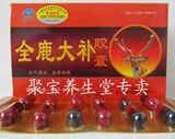 补肾中药早泄强身胶囊男性保健品男用延时阳痿增大前列腺手淫肾虚