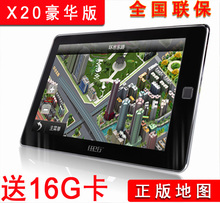 ��ƷX20����(8G��)7��������  ��������GPS������ ����˫��