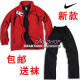 超值~耐克NIKE-2010新款热卖男式运动服春季套装 2色 包邮+送袜