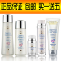 LOREAL巴黎欧莱雅创世新肌源五件套印尼产保湿美白15kg女士护肤