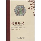 全新 正版 少儿图书\儒林外史