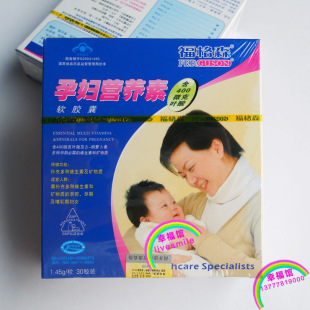  3皇冠 福格森 孕妇营养素 含叶酸 30粒 怀孕专用 正品特价有防伪