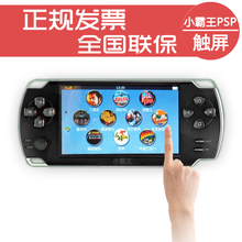 小霸王游戏机S6000A 触摸屏掌上游戏机 街机游戏 4.3寸触摸屏掌机