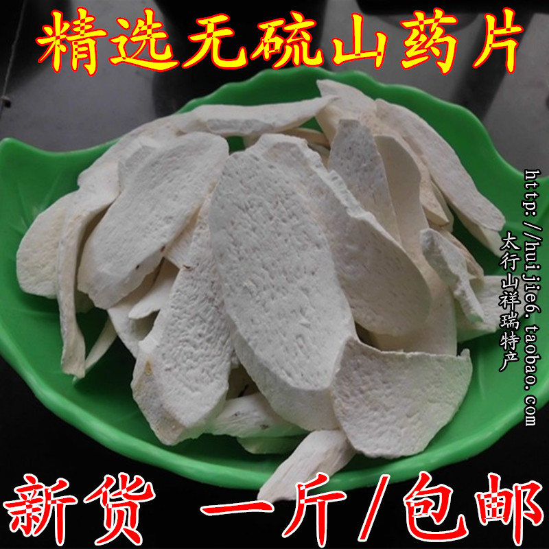 Henan Jiaozuo Orthodox school Iron yam Yam dry 500g Mill Hill Powder Yam flourin the Traditional nourishing food , Yam category - from Buy2taobao.com to provide professional Taobao agent buy service