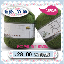 天工巧时尚手编貂绒|免缩洗毛线|圣斯曼|正品|钩编貂绒毛线 特价