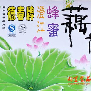  云南优质藕粉 德春牌 澄江蜂蜜藕粉200克 全场满88元包邮