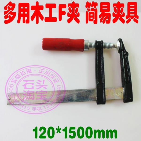 特价 F字型木工用夹具 木工夹 F型夹多用夹具A型夹G型夹120*1500|msdalam kategori perkakasan/alat, Alat-alat tangan, memegang Tools, G/F folder perkataan - dari Buy2taobao.com untuk memberikan perkhidmatan ejen Taobao profesional membeli