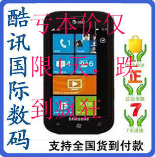 20号新到货三星 <span class=H>i</span><span class=H>917</span>福克斯 Samsung/三星 Focus/<span class=H>I</span><span class=H>917</span> 低价返30
