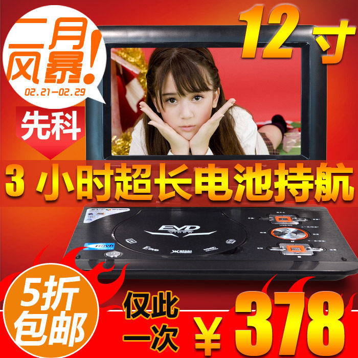 先科NS-128T 12寸移动dvd 便携式evd影碟机高清屏便携式DVD带电视