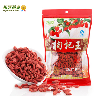  东艺花草茶  枸杞 正宗宁夏中宁枸杞 泡茶佳品枸杞子 250克/袋