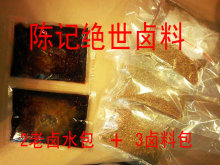 陈记卤料秘制配方 卤水料 卤肉调料香料 卤菜料批发 老汤料卤味包