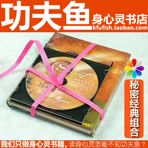 【kff8001原价57.8,现在仅32.8】The Secret《秘密》正版+高清DVD