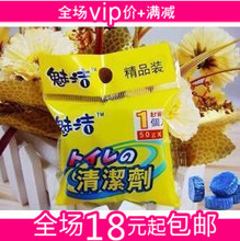 魅洁正品洁厕灵蓝泡泡 马桶清洁剂 洁厕宝 洁厕剂 洁厕球 1个装入