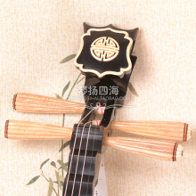 双皇冠 正品597敦煌琵琶色木/黄檀轸/胶木相/如意头 全新现货